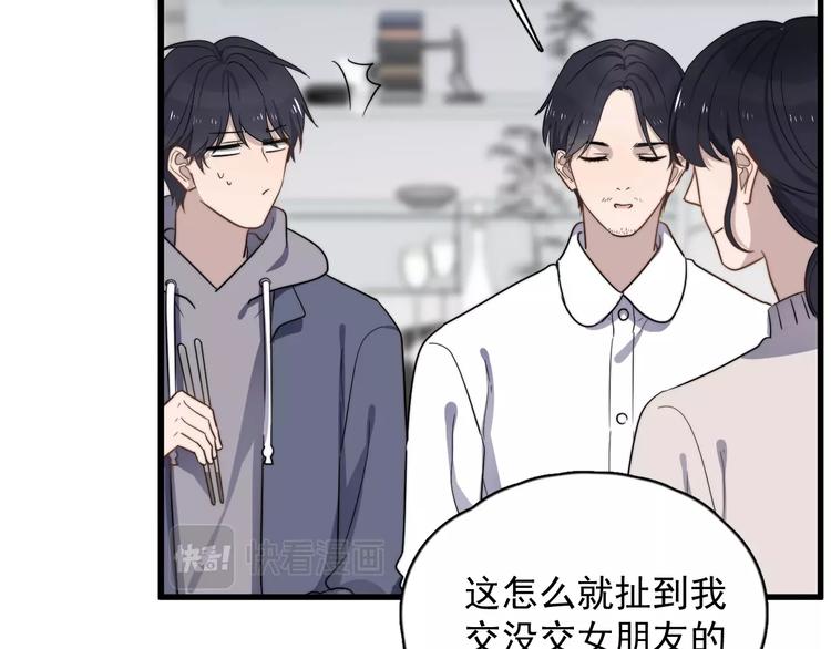 《过度接触》漫画最新章节第90话 父母的追问免费下拉式在线观看章节第【25】张图片