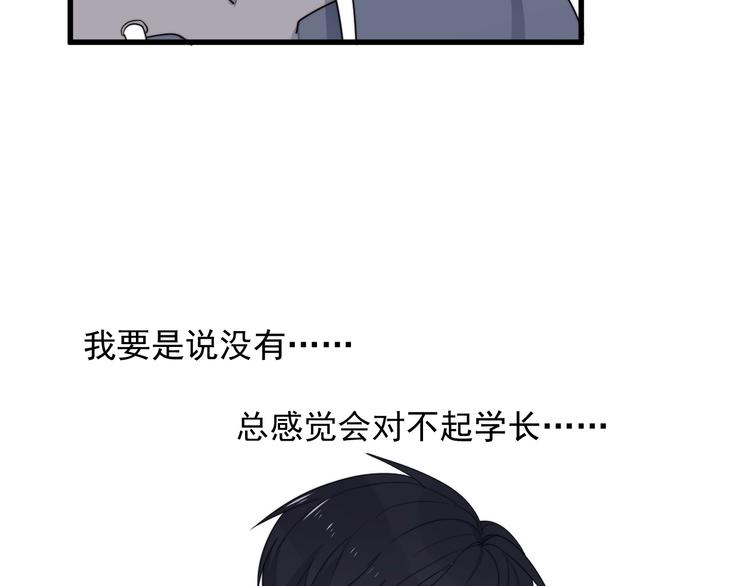 《过度接触》漫画最新章节第90话 父母的追问免费下拉式在线观看章节第【28】张图片