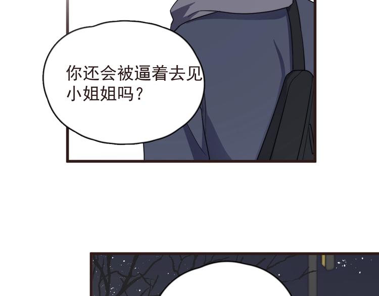 《过度接触》漫画最新章节第90话 父母的追问免费下拉式在线观看章节第【34】张图片