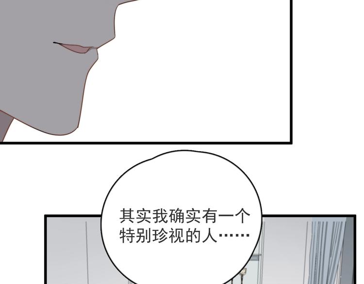 《过度接触》漫画最新章节第90话 父母的追问免费下拉式在线观看章节第【37】张图片