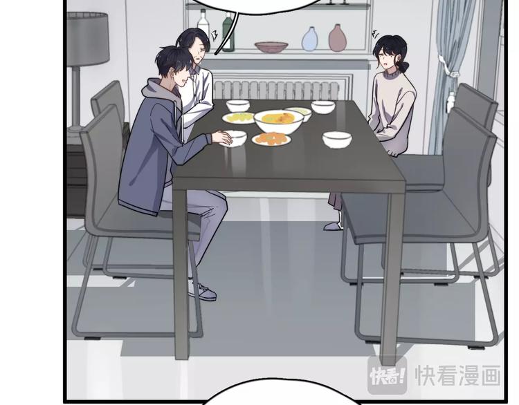 《过度接触》漫画最新章节第90话 父母的追问免费下拉式在线观看章节第【38】张图片