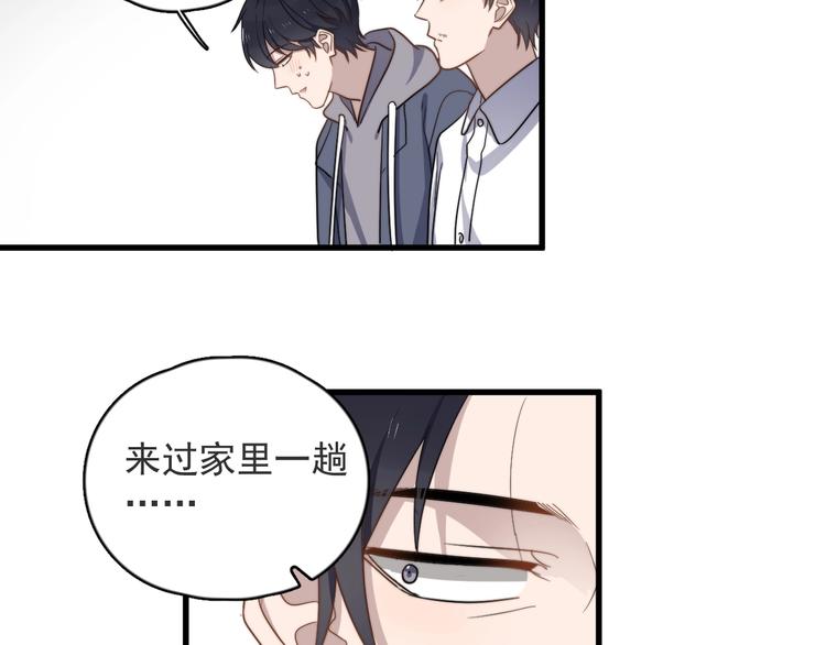 《过度接触》漫画最新章节第90话 父母的追问免费下拉式在线观看章节第【43】张图片