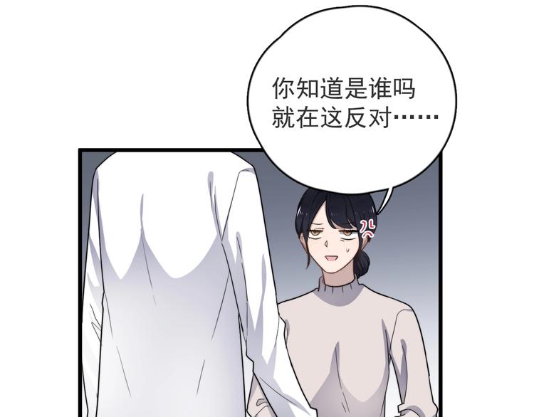 《过度接触》漫画最新章节第90话 父母的追问免费下拉式在线观看章节第【48】张图片