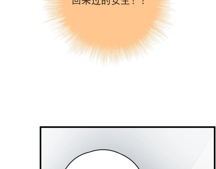 《过度接触》漫画最新章节第90话 父母的追问免费下拉式在线观看章节第【51】张图片