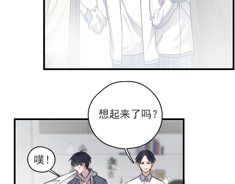 《过度接触》漫画最新章节第90话 父母的追问免费下拉式在线观看章节第【53】张图片