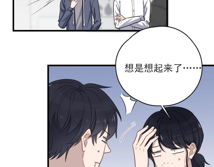 《过度接触》漫画最新章节第90话 父母的追问免费下拉式在线观看章节第【54】张图片