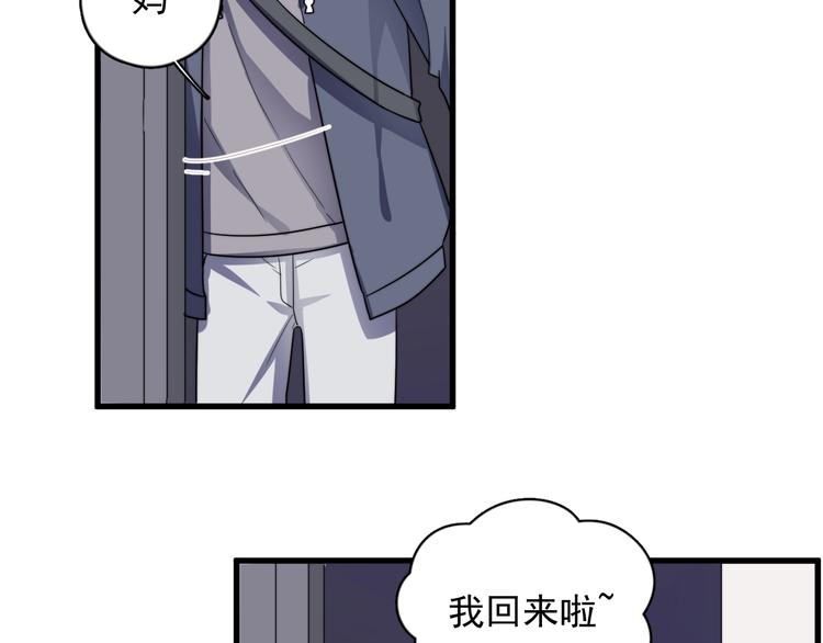 《过度接触》漫画最新章节第90话 父母的追问免费下拉式在线观看章节第【6】张图片