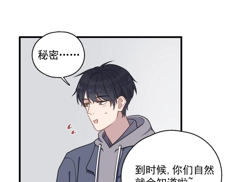 《过度接触》漫画最新章节第90话 父母的追问免费下拉式在线观看章节第【64】张图片