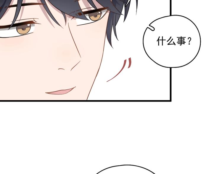 《过度接触》漫画最新章节第90话 父母的追问免费下拉式在线观看章节第【67】张图片