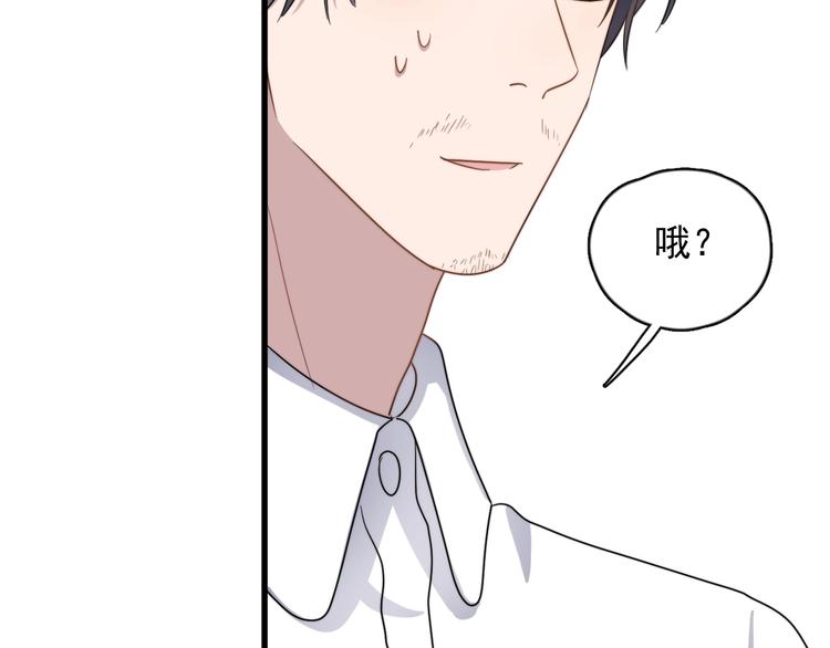 《过度接触》漫画最新章节第90话 父母的追问免费下拉式在线观看章节第【70】张图片