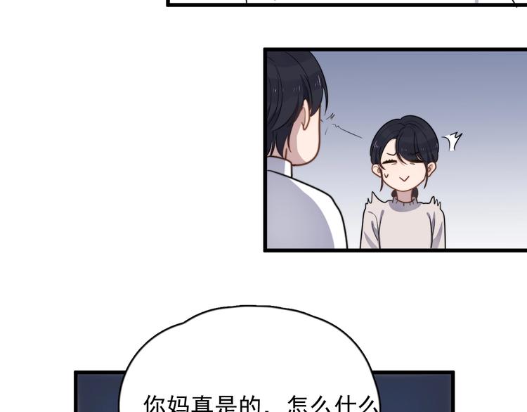 《过度接触》漫画最新章节第90话 父母的追问免费下拉式在线观看章节第【71】张图片