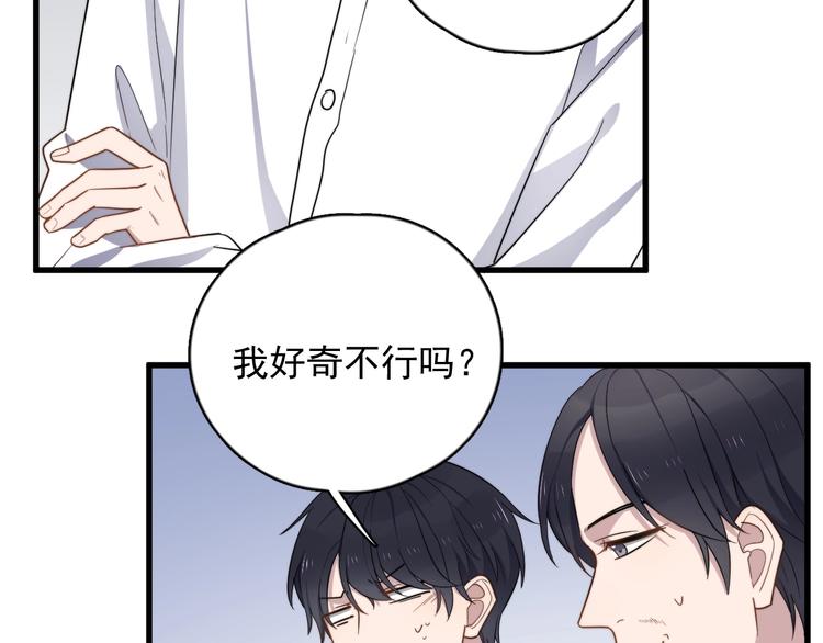 《过度接触》漫画最新章节第90话 父母的追问免费下拉式在线观看章节第【74】张图片