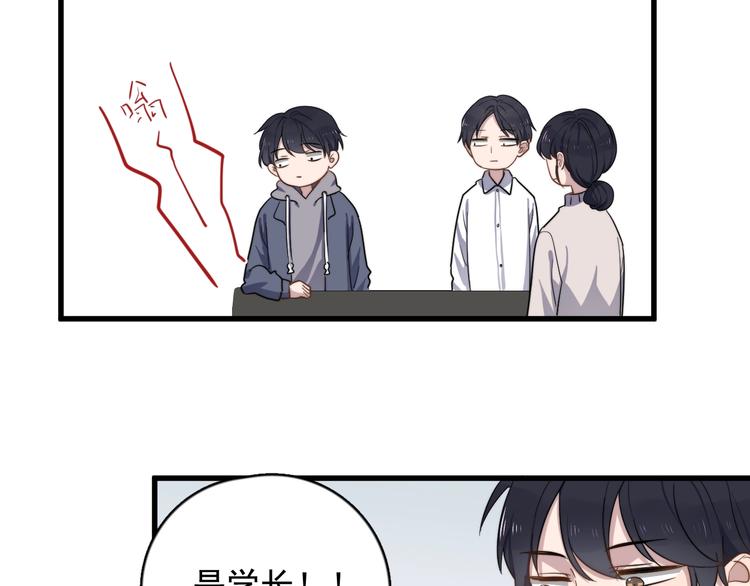 《过度接触》漫画最新章节第90话 父母的追问免费下拉式在线观看章节第【76】张图片