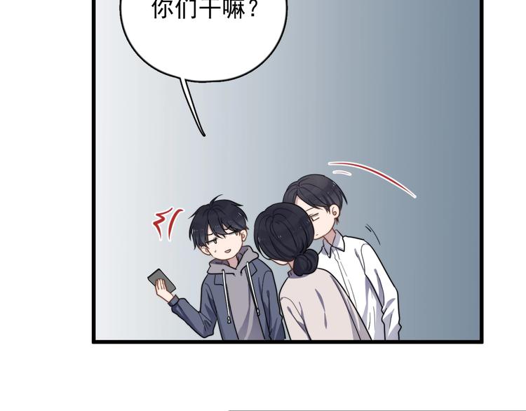 《过度接触》漫画最新章节第90话 父母的追问免费下拉式在线观看章节第【79】张图片