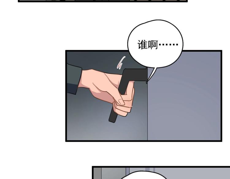 《过度接触》漫画最新章节第90话 父母的追问免费下拉式在线观看章节第【86】张图片