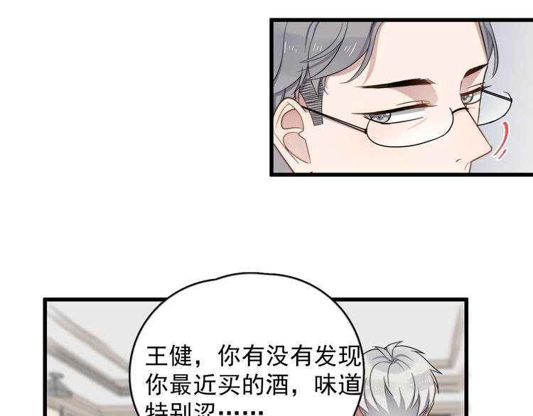 《过度接触》漫画最新章节第91话 父亲的秘密免费下拉式在线观看章节第【11】张图片