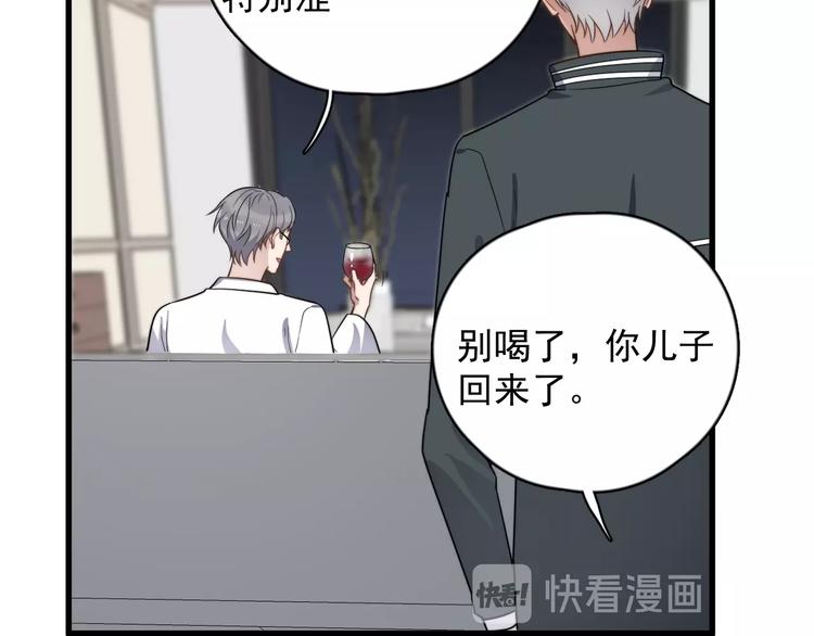 《过度接触》漫画最新章节第91话 父亲的秘密免费下拉式在线观看章节第【12】张图片