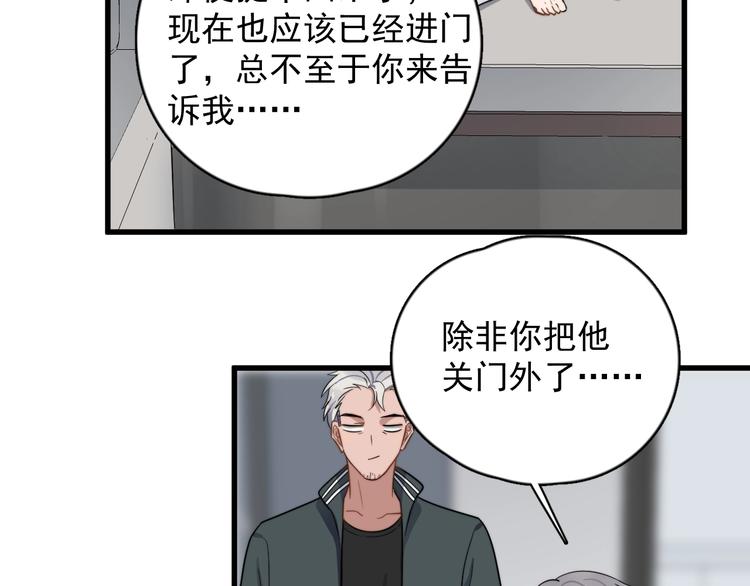 《过度接触》漫画最新章节第91话 父亲的秘密免费下拉式在线观看章节第【15】张图片