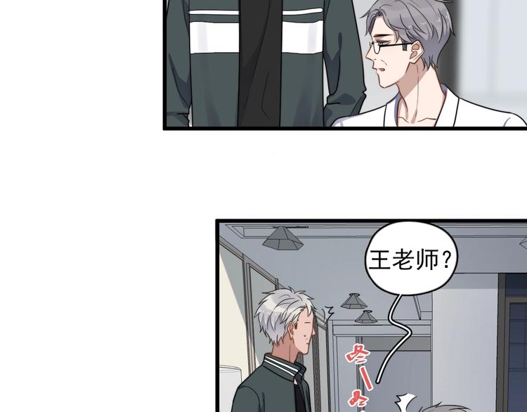 《过度接触》漫画最新章节第91话 父亲的秘密免费下拉式在线观看章节第【16】张图片