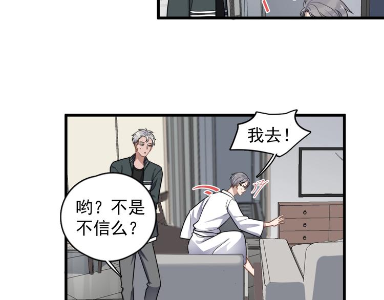 《过度接触》漫画最新章节第91话 父亲的秘密免费下拉式在线观看章节第【17】张图片