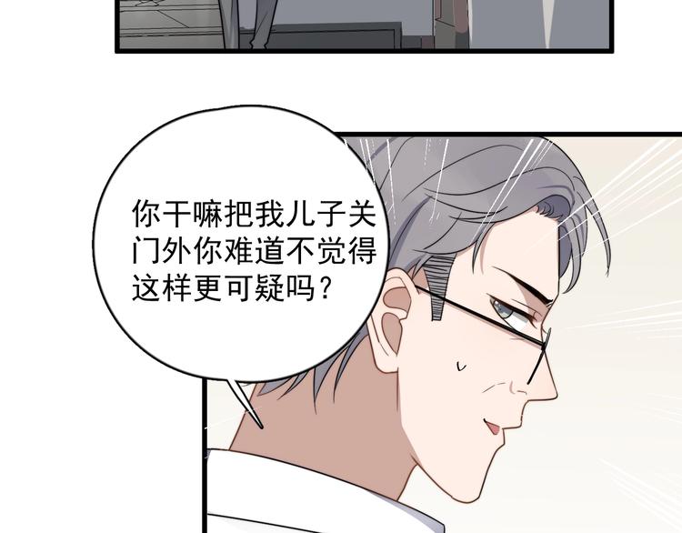 《过度接触》漫画最新章节第91话 父亲的秘密免费下拉式在线观看章节第【18】张图片