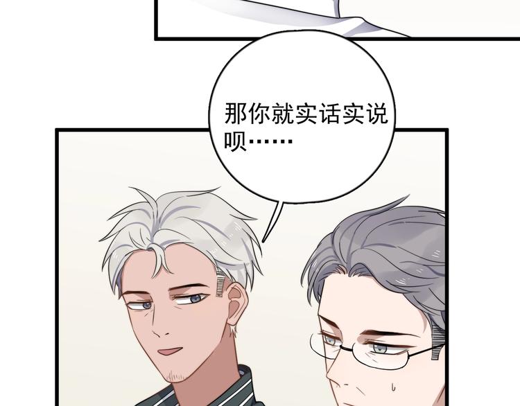 《过度接触》漫画最新章节第91话 父亲的秘密免费下拉式在线观看章节第【19】张图片