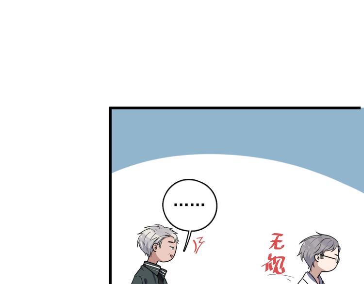 《过度接触》漫画最新章节第91话 父亲的秘密免费下拉式在线观看章节第【22】张图片