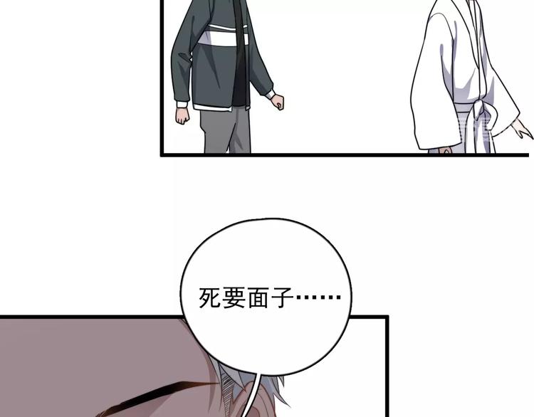 《过度接触》漫画最新章节第91话 父亲的秘密免费下拉式在线观看章节第【23】张图片