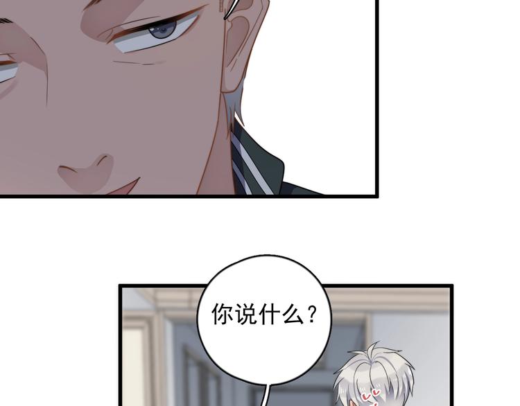 《过度接触》漫画最新章节第91话 父亲的秘密免费下拉式在线观看章节第【24】张图片