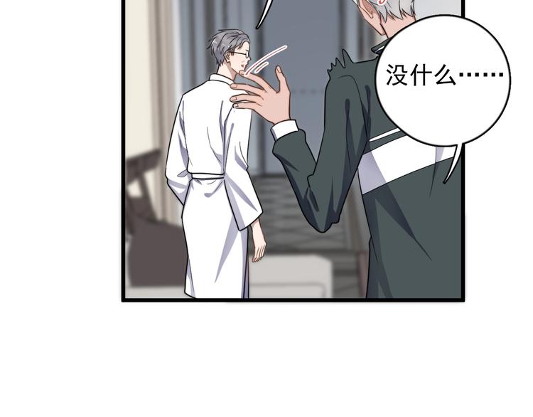 《过度接触》漫画最新章节第91话 父亲的秘密免费下拉式在线观看章节第【25】张图片