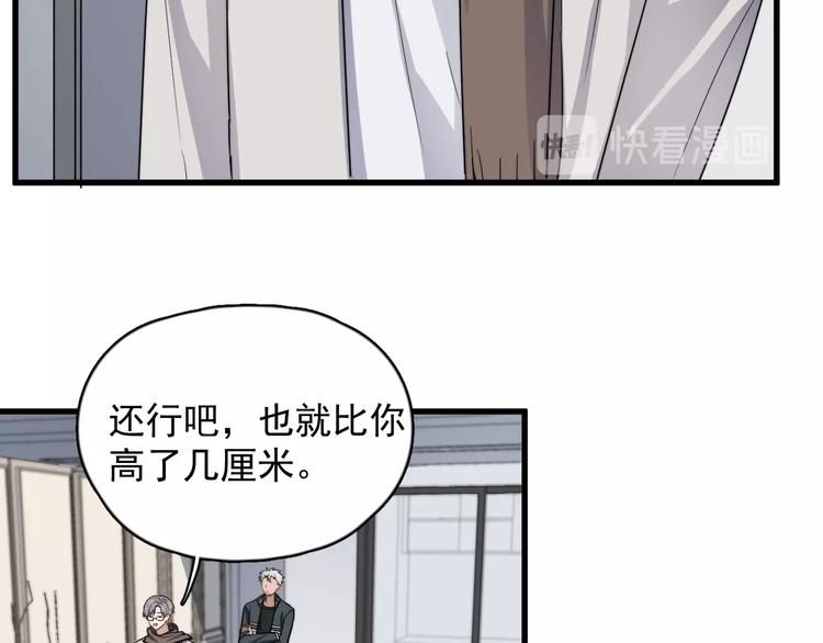 《过度接触》漫画最新章节第91话 父亲的秘密免费下拉式在线观看章节第【35】张图片