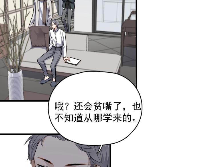 《过度接触》漫画最新章节第91话 父亲的秘密免费下拉式在线观看章节第【36】张图片