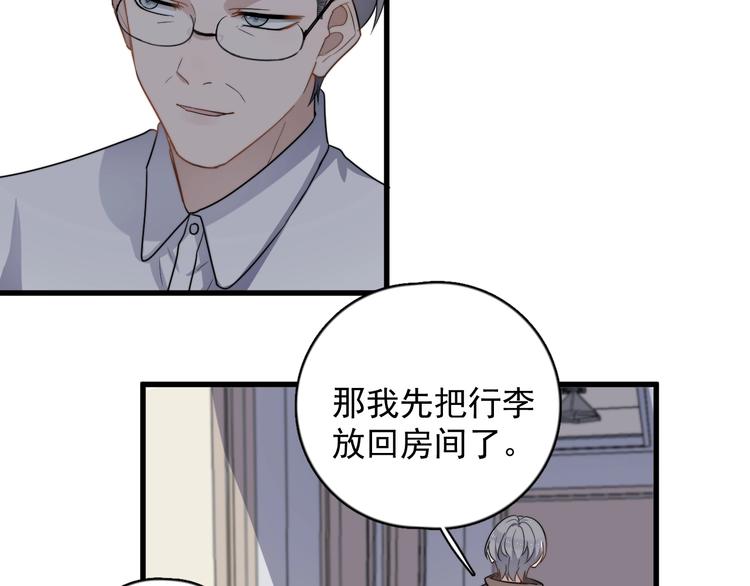 《过度接触》漫画最新章节第91话 父亲的秘密免费下拉式在线观看章节第【37】张图片