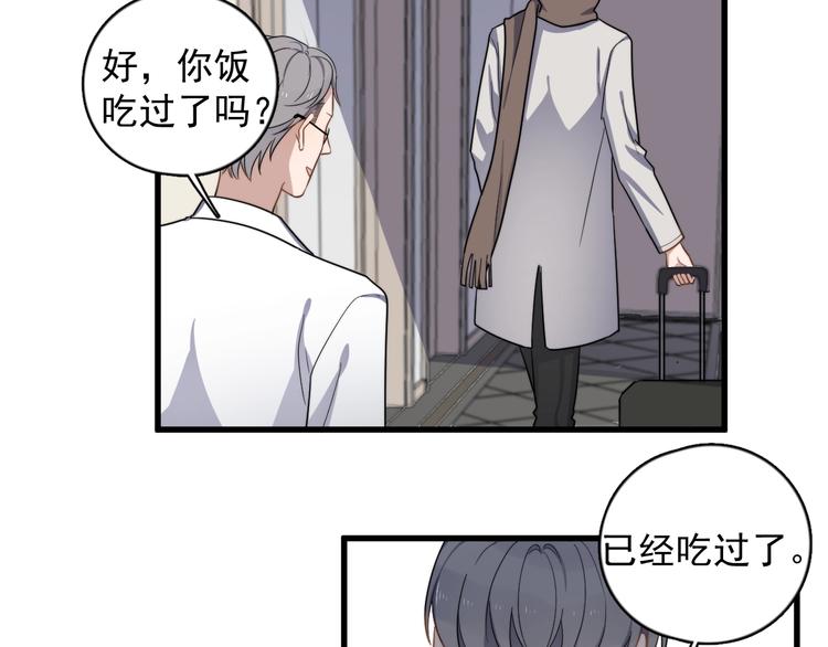 《过度接触》漫画最新章节第91话 父亲的秘密免费下拉式在线观看章节第【38】张图片