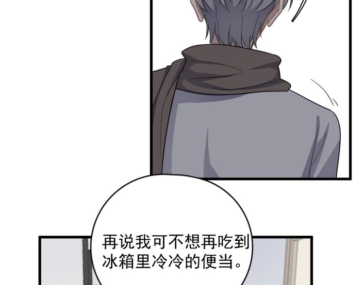 《过度接触》漫画最新章节第91话 父亲的秘密免费下拉式在线观看章节第【39】张图片