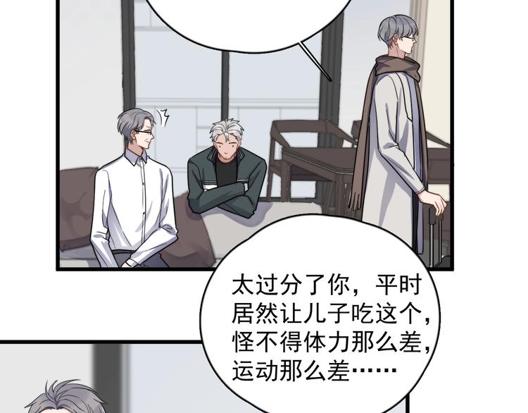 《过度接触》漫画最新章节第91话 父亲的秘密免费下拉式在线观看章节第【40】张图片