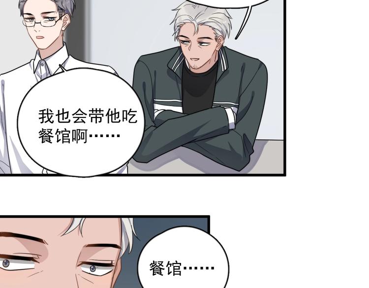 《过度接触》漫画最新章节第91话 父亲的秘密免费下拉式在线观看章节第【41】张图片