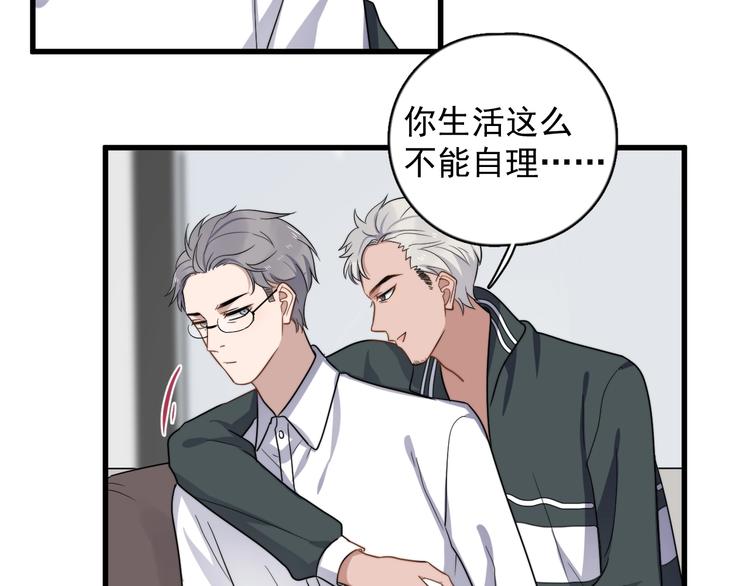 《过度接触》漫画最新章节第91话 父亲的秘密免费下拉式在线观看章节第【44】张图片