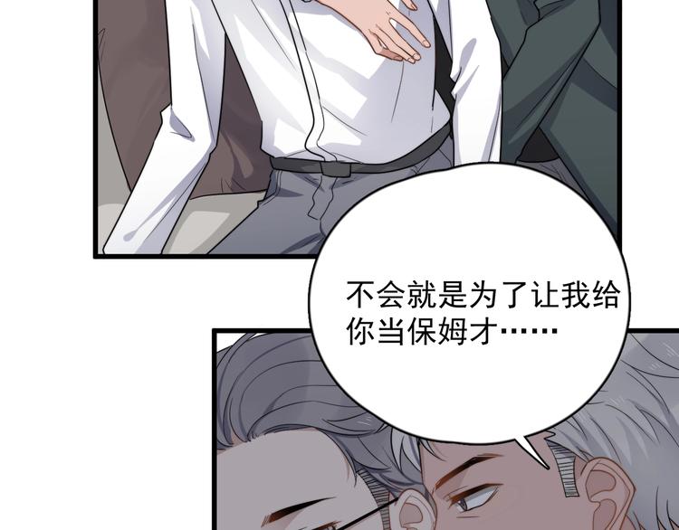 《过度接触》漫画最新章节第91话 父亲的秘密免费下拉式在线观看章节第【45】张图片