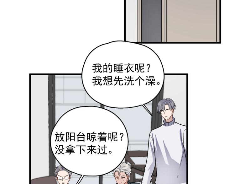 《过度接触》漫画最新章节第91话 父亲的秘密免费下拉式在线观看章节第【47】张图片