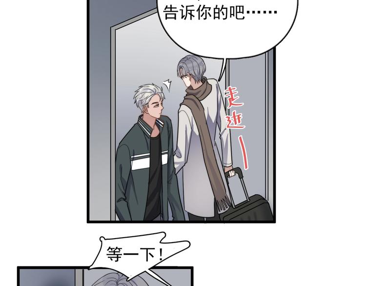 《过度接触》漫画最新章节第91话 父亲的秘密免费下拉式在线观看章节第【6】张图片