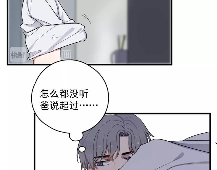 《过度接触》漫画最新章节第91话 父亲的秘密免费下拉式在线观看章节第【60】张图片