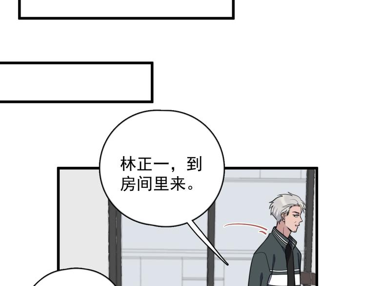 《过度接触》漫画最新章节第91话 父亲的秘密免费下拉式在线观看章节第【62】张图片