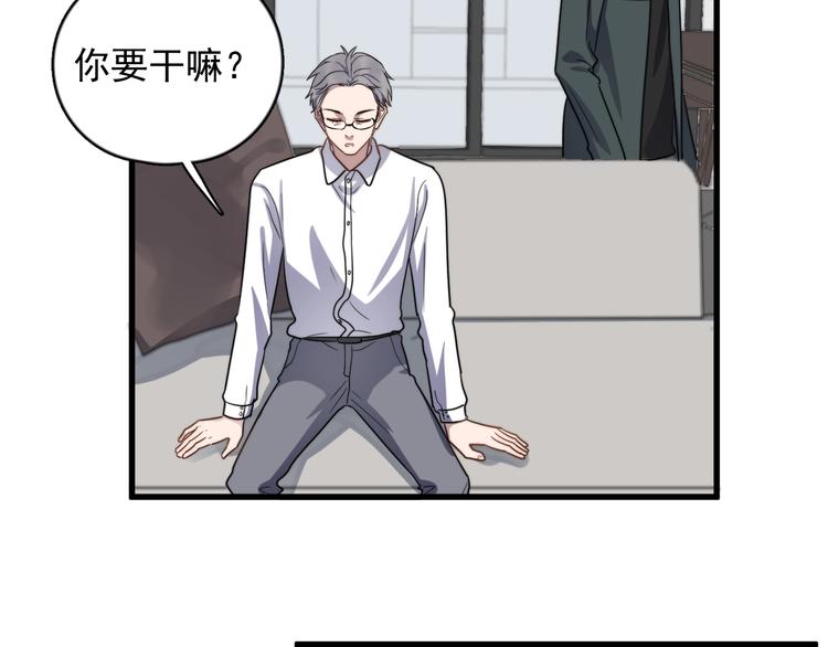 《过度接触》漫画最新章节第91话 父亲的秘密免费下拉式在线观看章节第【63】张图片