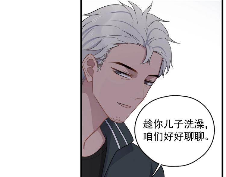 《过度接触》漫画最新章节第91话 父亲的秘密免费下拉式在线观看章节第【64】张图片