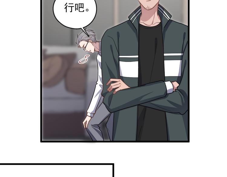 《过度接触》漫画最新章节第91话 父亲的秘密免费下拉式在线观看章节第【67】张图片