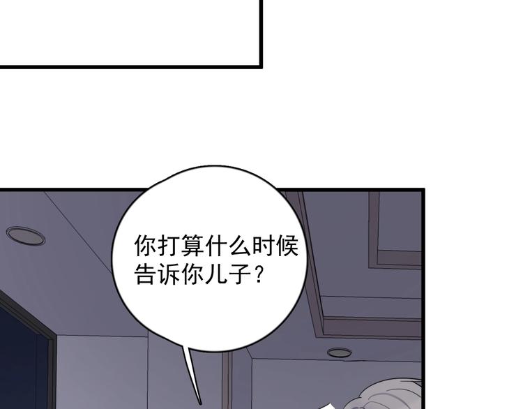 《过度接触》漫画最新章节第91话 父亲的秘密免费下拉式在线观看章节第【68】张图片