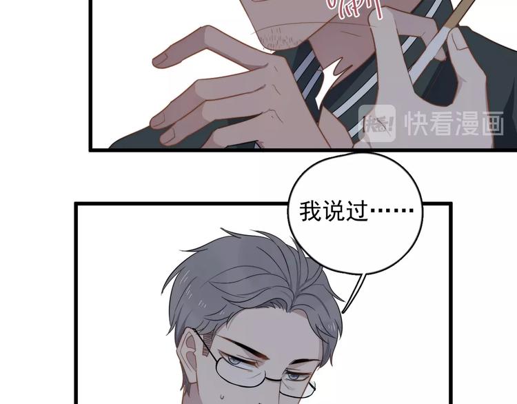 《过度接触》漫画最新章节第91话 父亲的秘密免费下拉式在线观看章节第【71】张图片