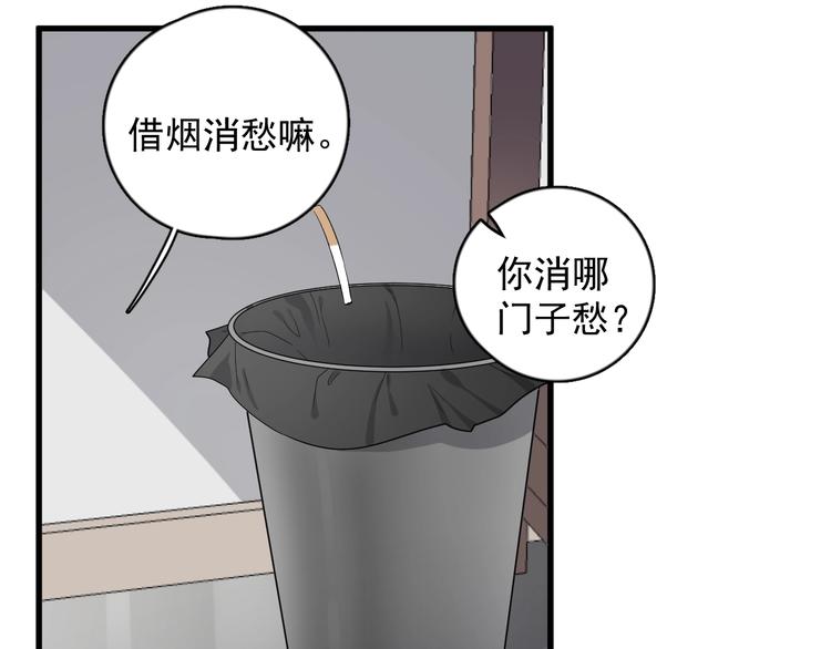 《过度接触》漫画最新章节第91话 父亲的秘密免费下拉式在线观看章节第【73】张图片