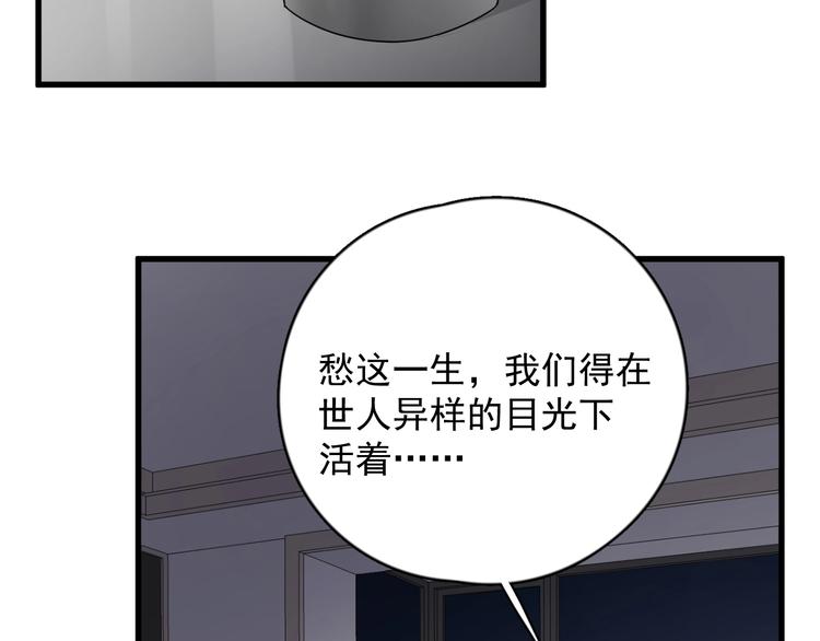 《过度接触》漫画最新章节第91话 父亲的秘密免费下拉式在线观看章节第【74】张图片